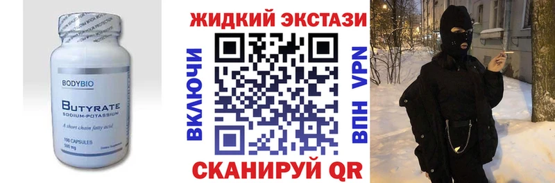 купить  сайты  Топки  Бутират 99% 